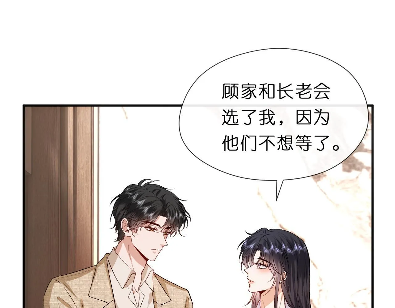 第125话 顾芒的过往 第8页