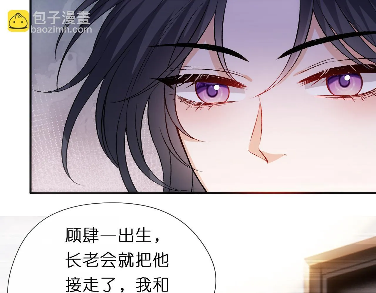 第125话 顾芒的过往 第10页