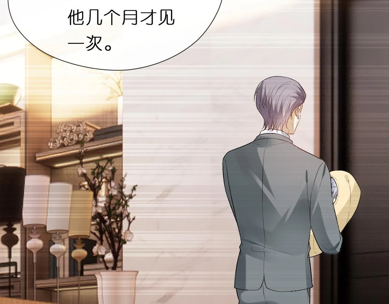 第125话 顾芒的过往 第11页