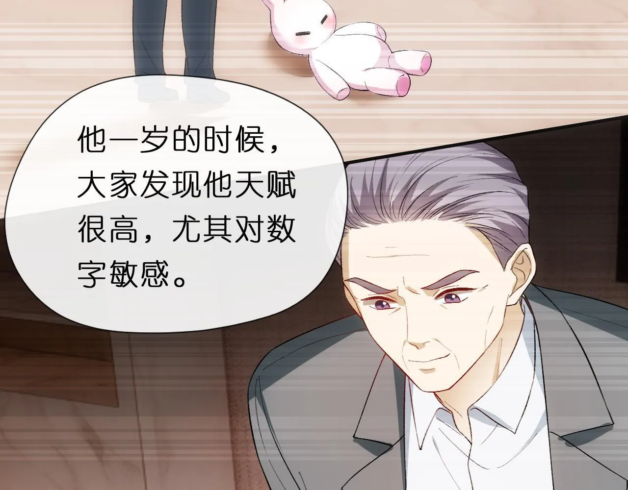 第125话 顾芒的过往 第13页