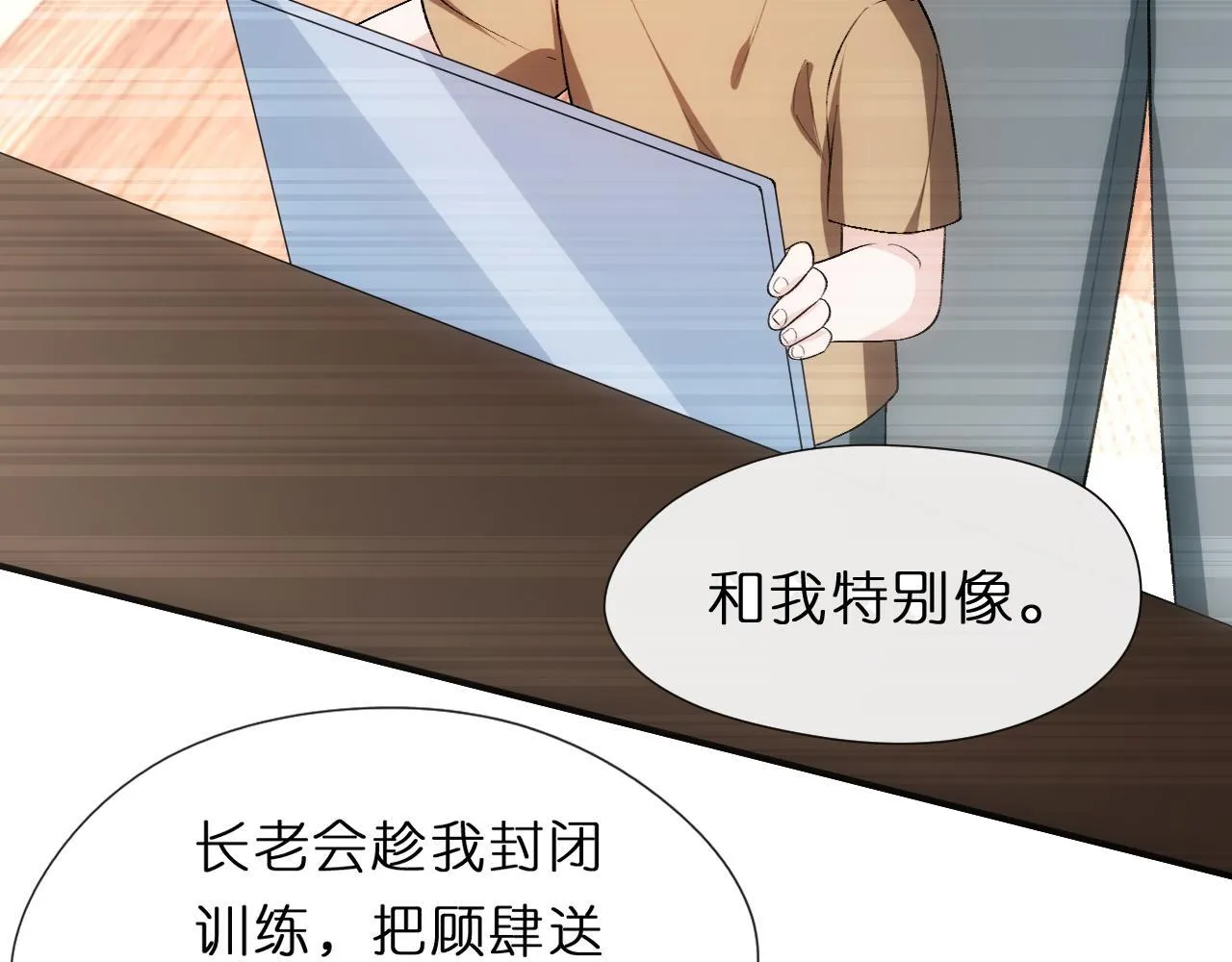 第125话 顾芒的过往 第15页