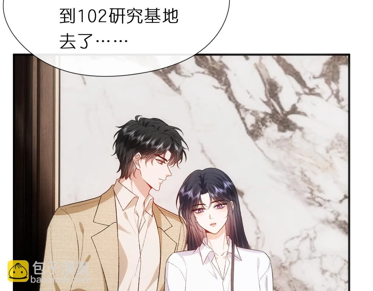 第125话 顾芒的过往 第16页