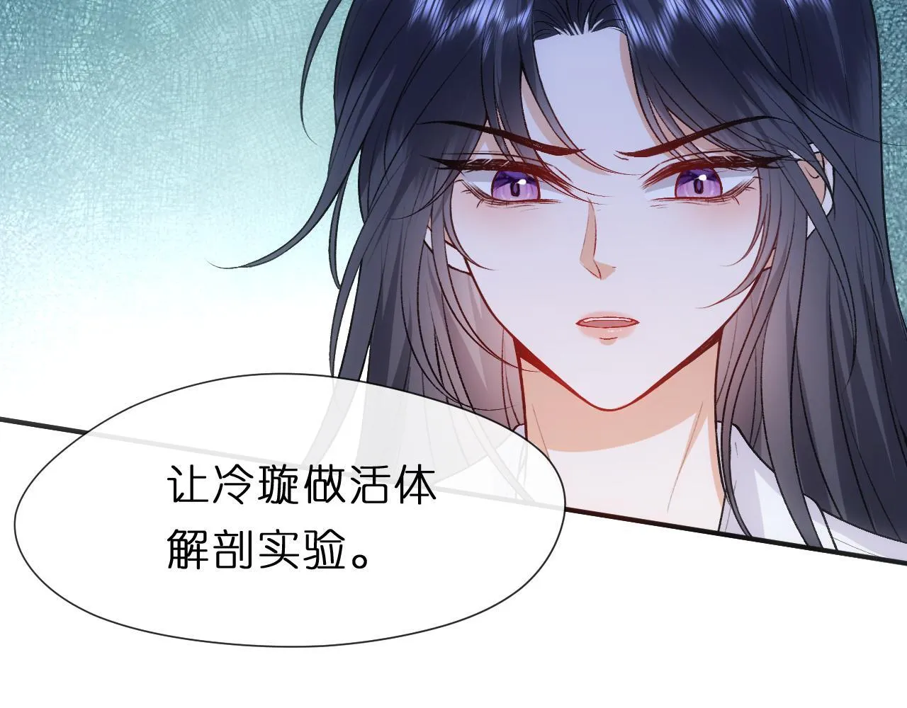第125话 顾芒的过往 第18页