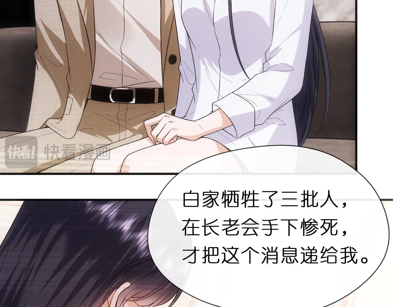 第125话 顾芒的过往 第20页
