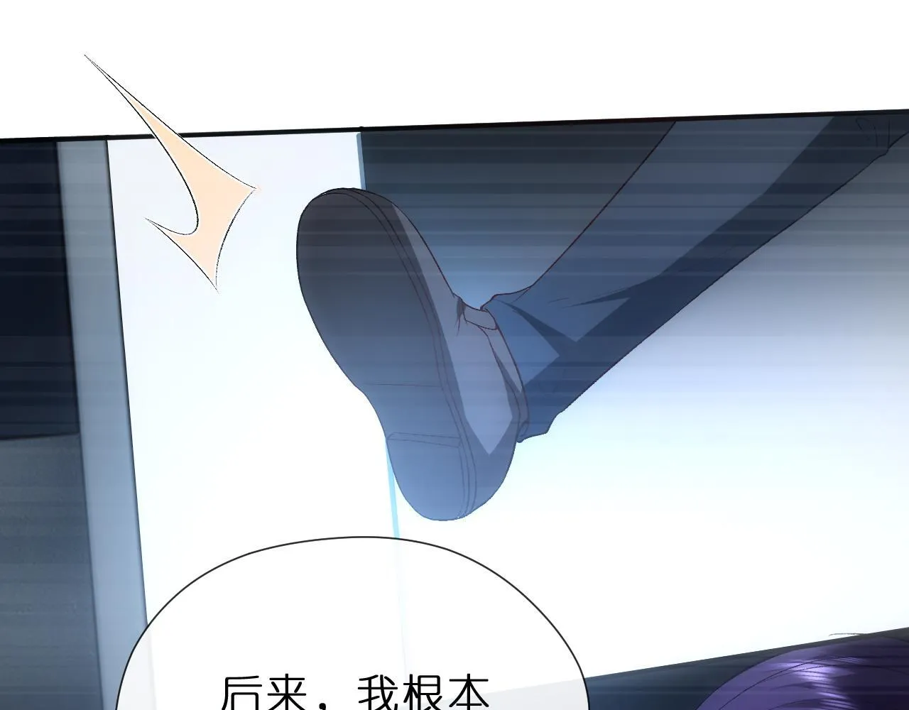 第125话 顾芒的过往 第30页
