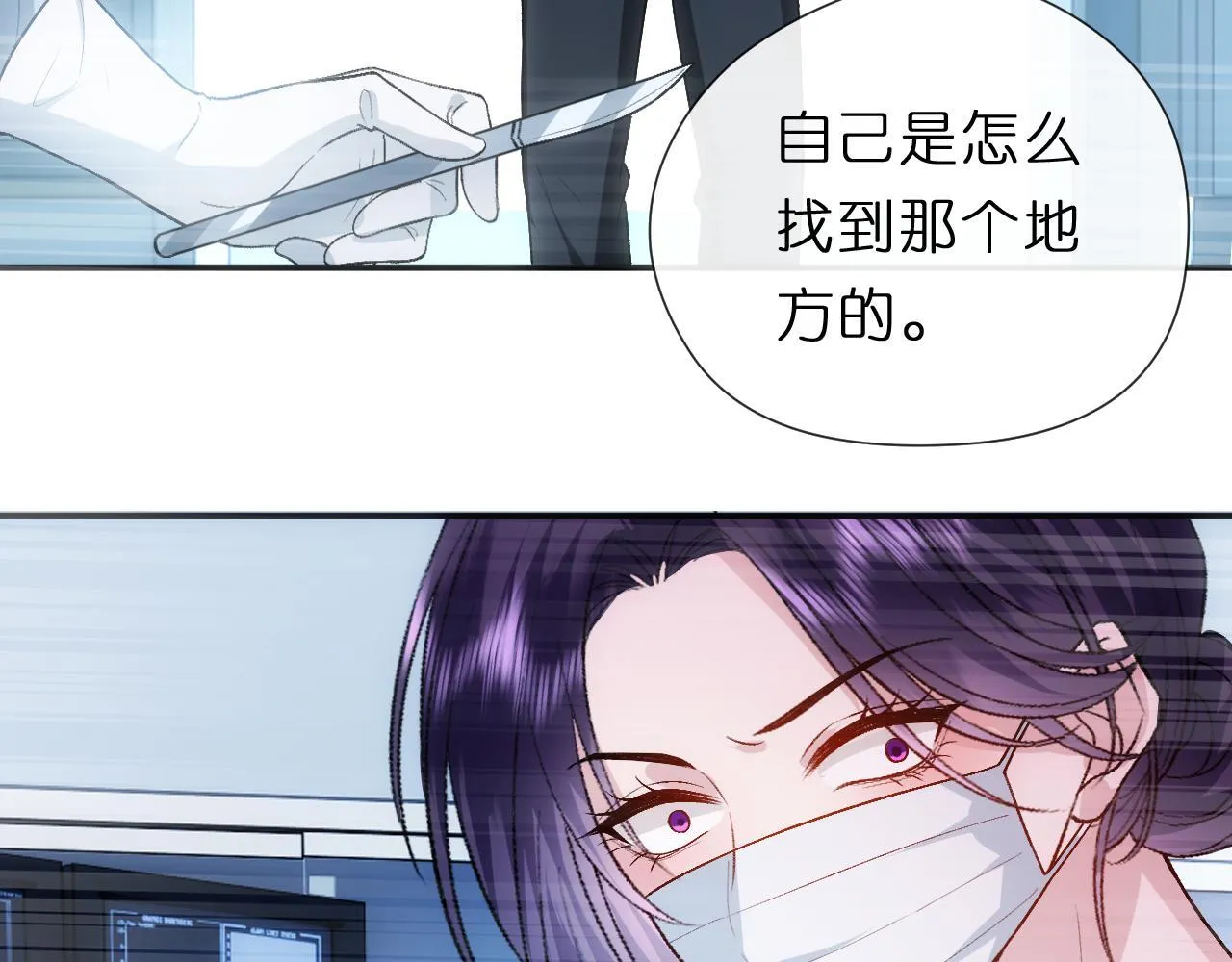 第125话 顾芒的过往 第33页