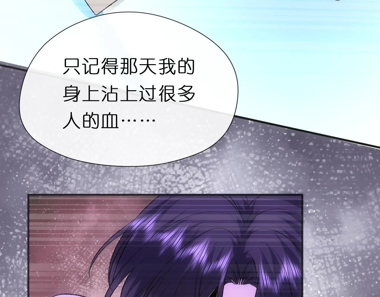 第125话 顾芒的过往 第37页