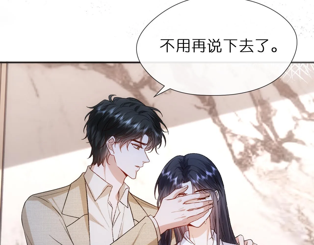 第125话 顾芒的过往 第40页