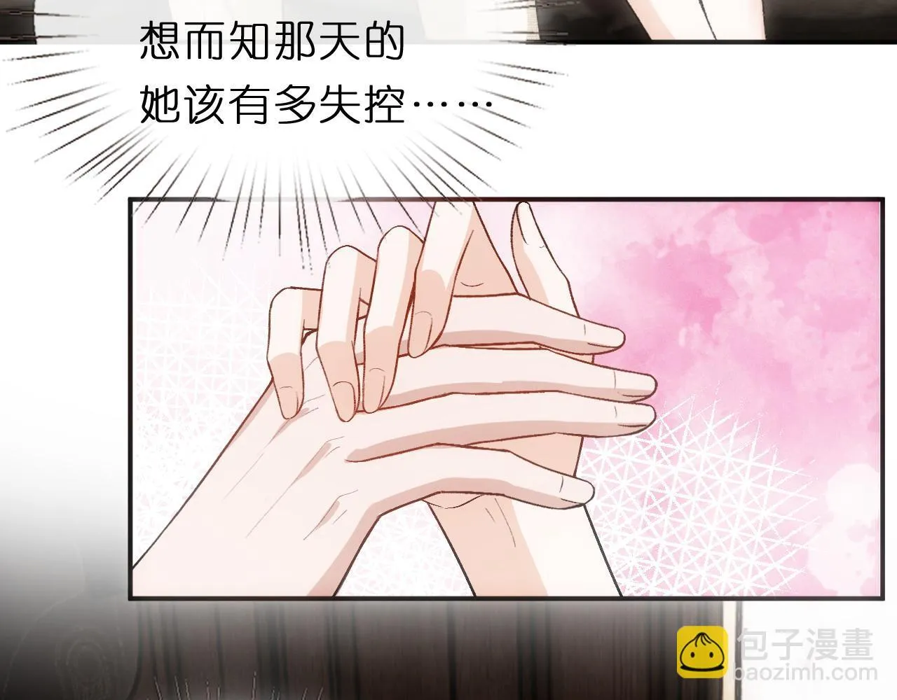 第125话 顾芒的过往 第42页