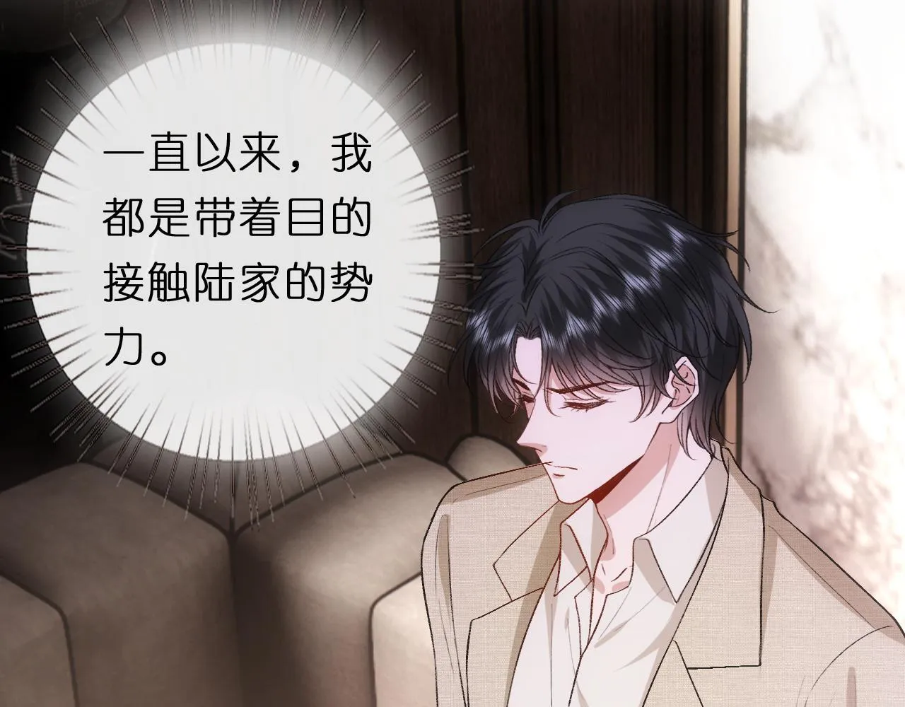 第125话 顾芒的过往 第43页