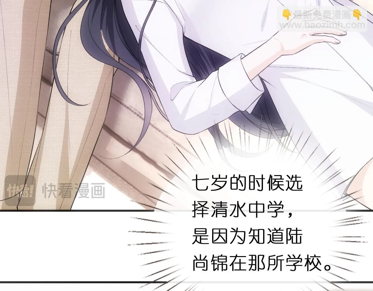 第125话 顾芒的过往 第45页