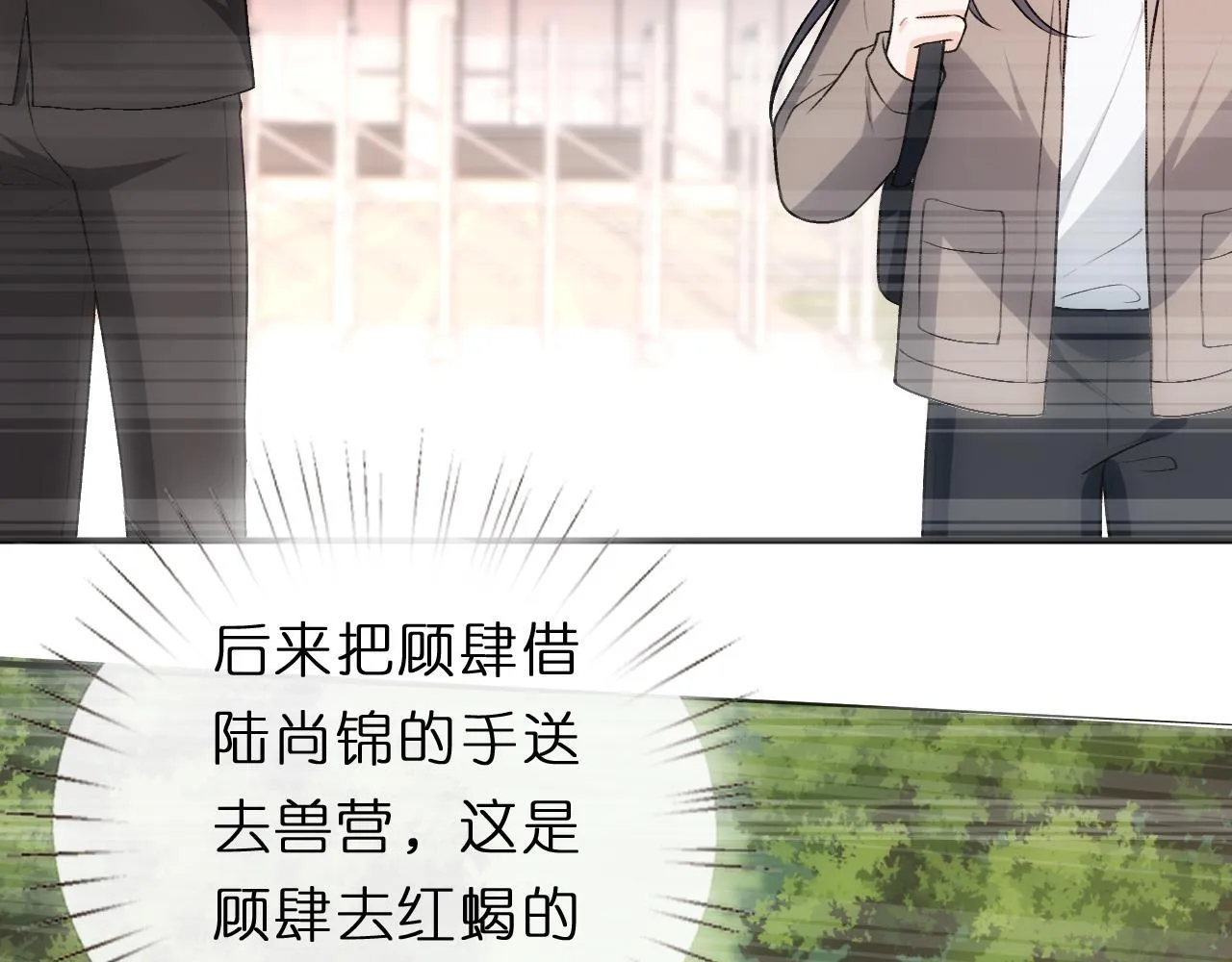 第125话 顾芒的过往 第47页