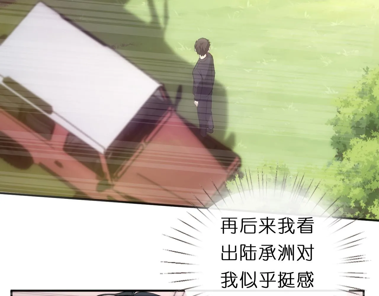 第125话 顾芒的过往 第49页