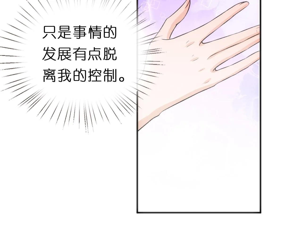 第125话 顾芒的过往 第53页