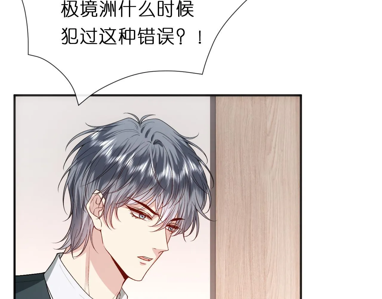 第125话 顾芒的过往 第61页
