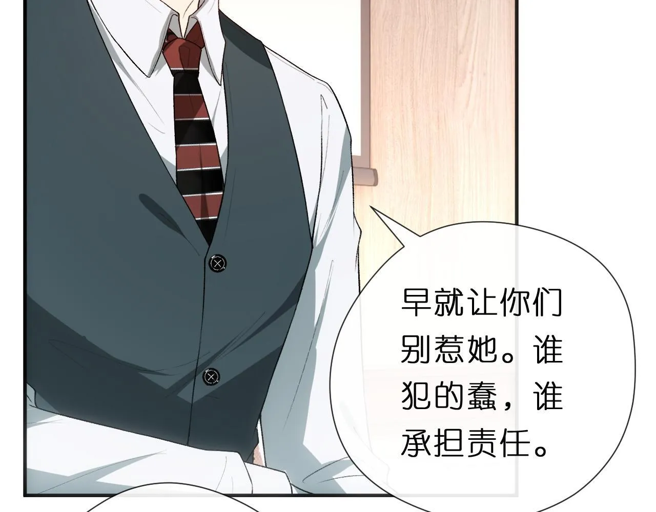 第125话 顾芒的过往 第62页