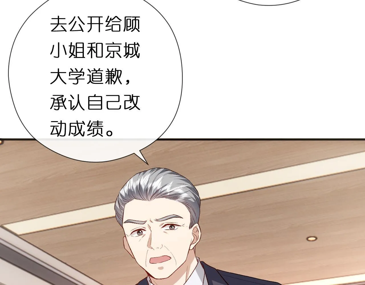 第125话 顾芒的过往 第63页