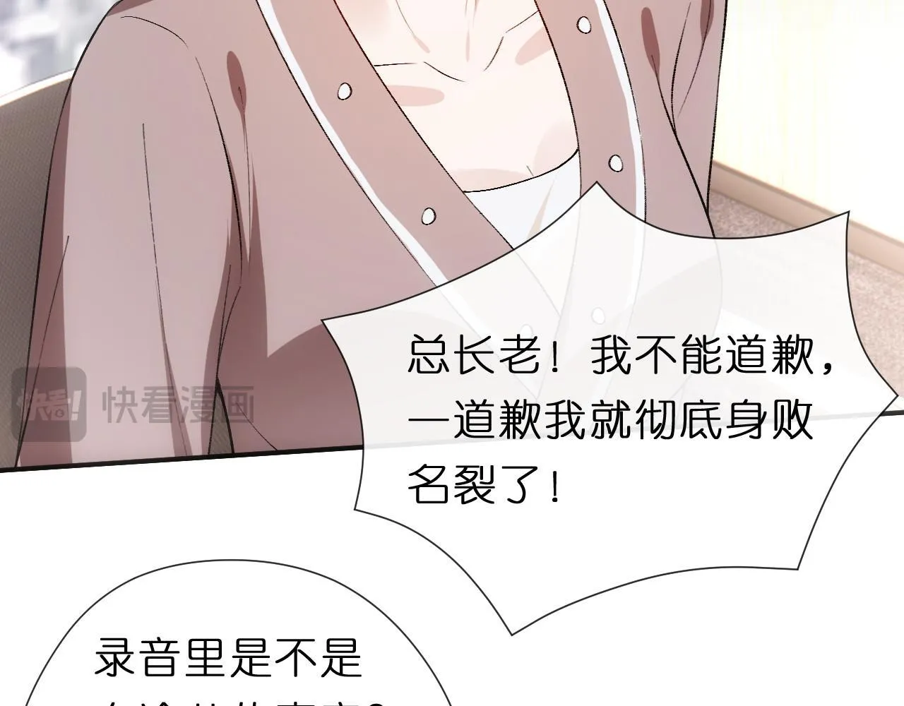 第125话 顾芒的过往 第66页