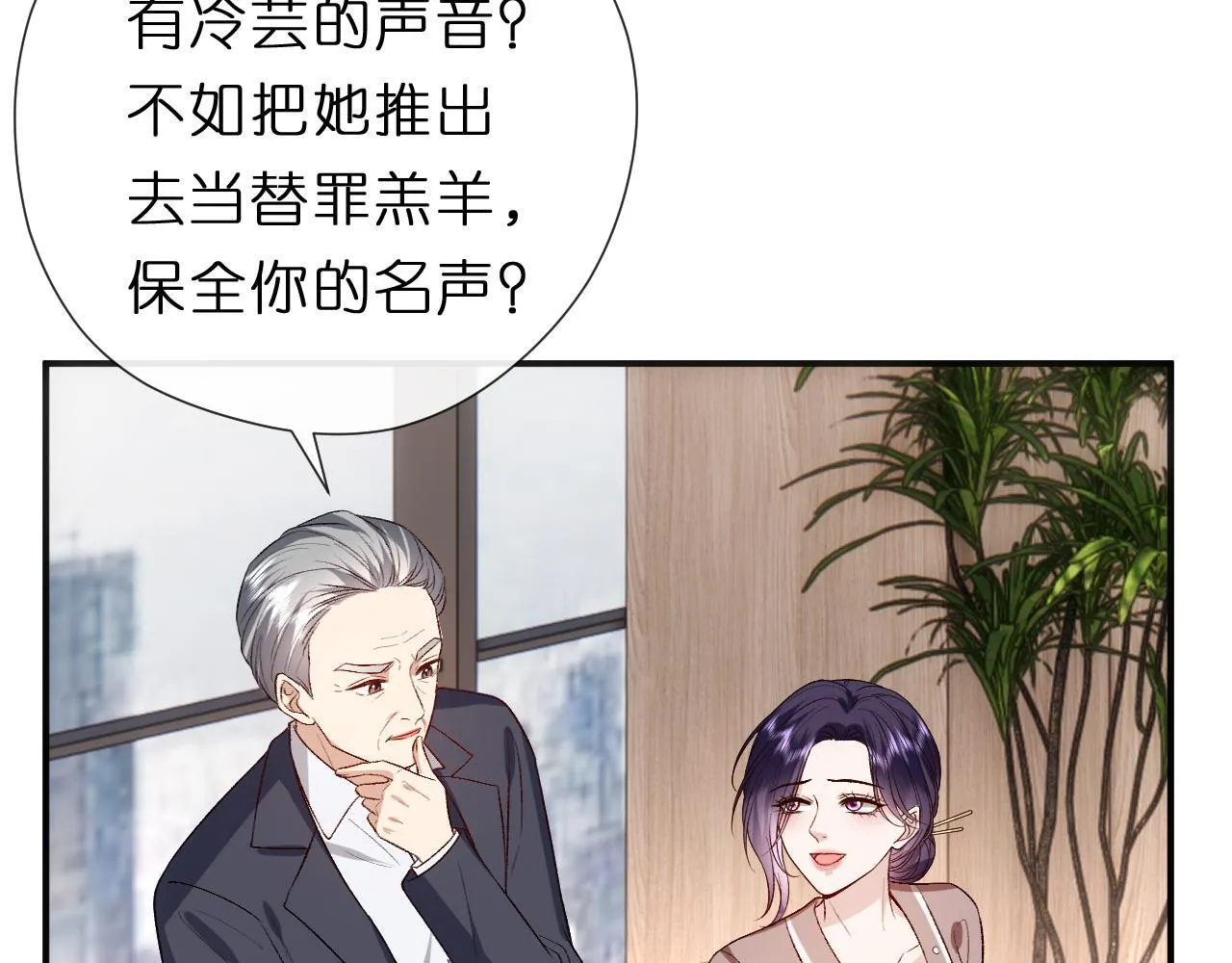 第125话 顾芒的过往 第67页