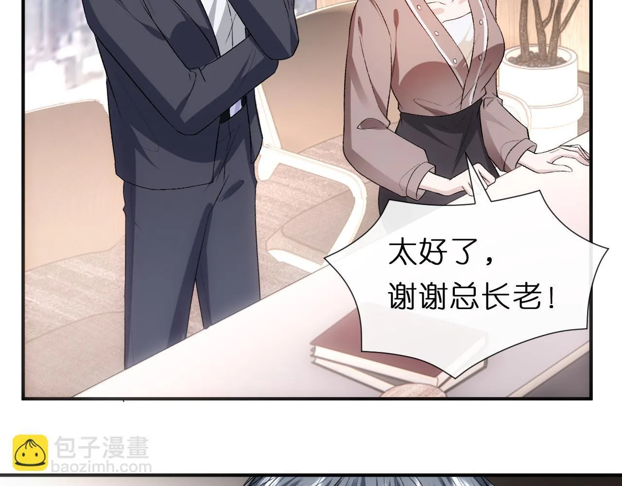 第125话 顾芒的过往 第68页