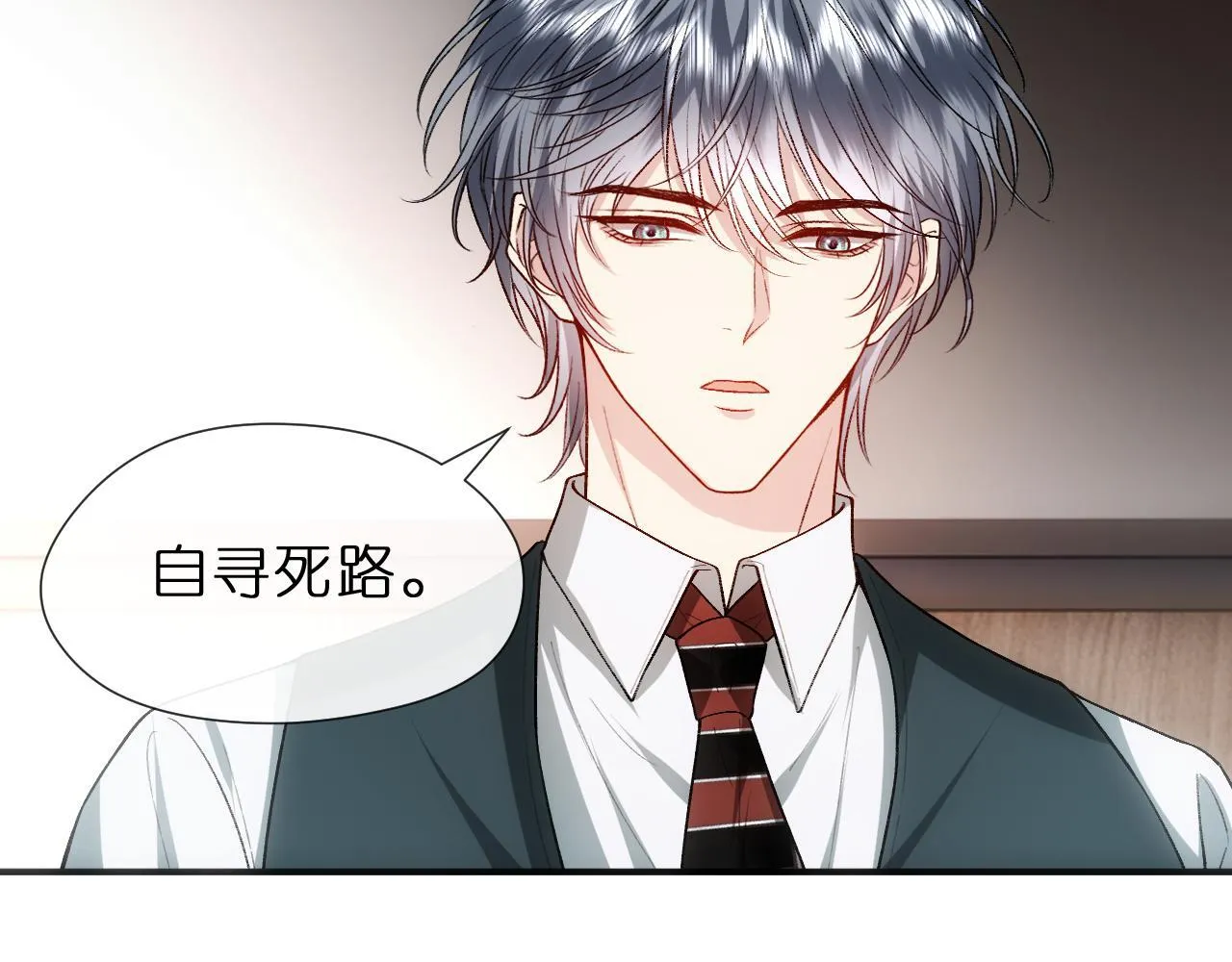 第125话 顾芒的过往 第69页