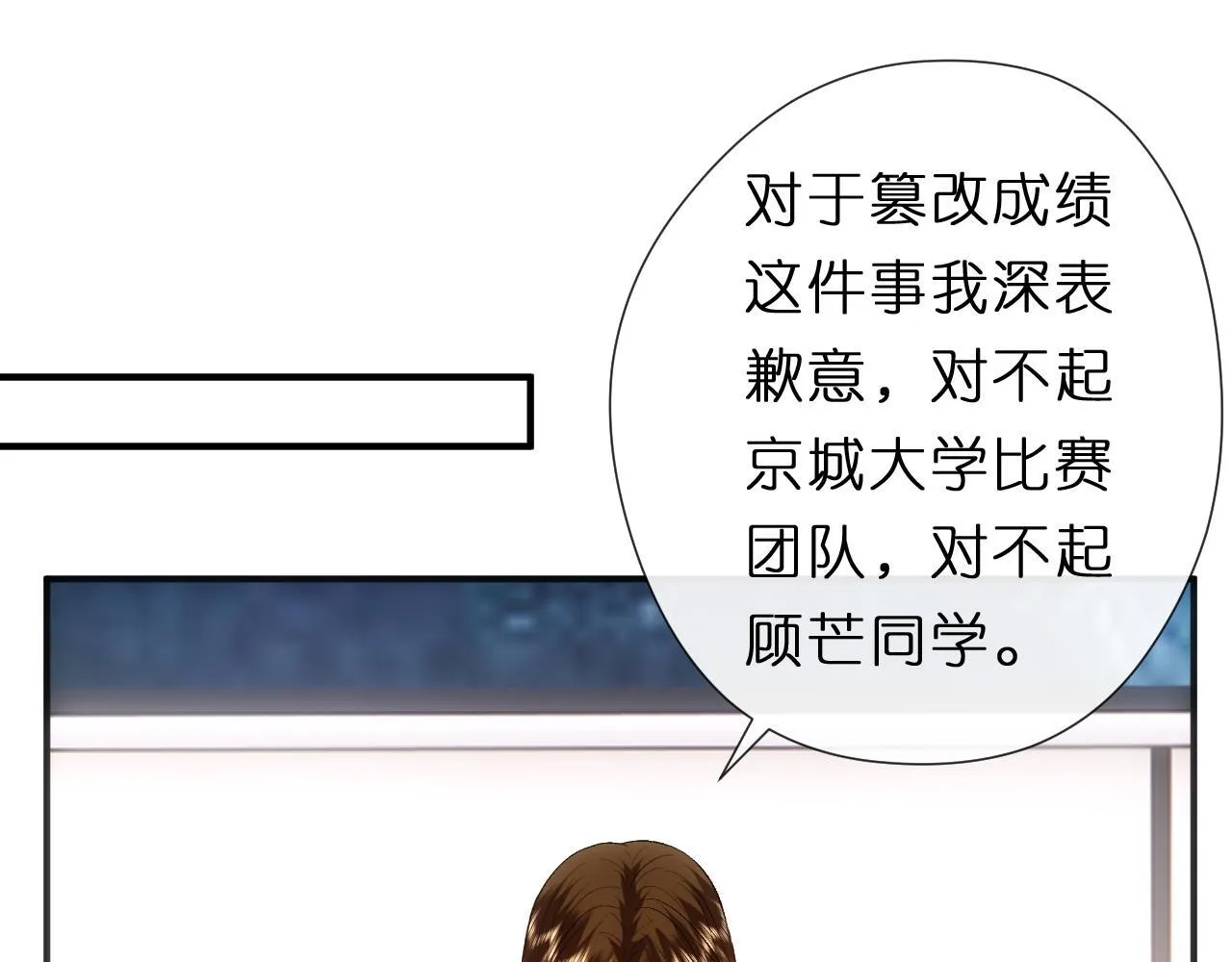 第125话 顾芒的过往 第70页