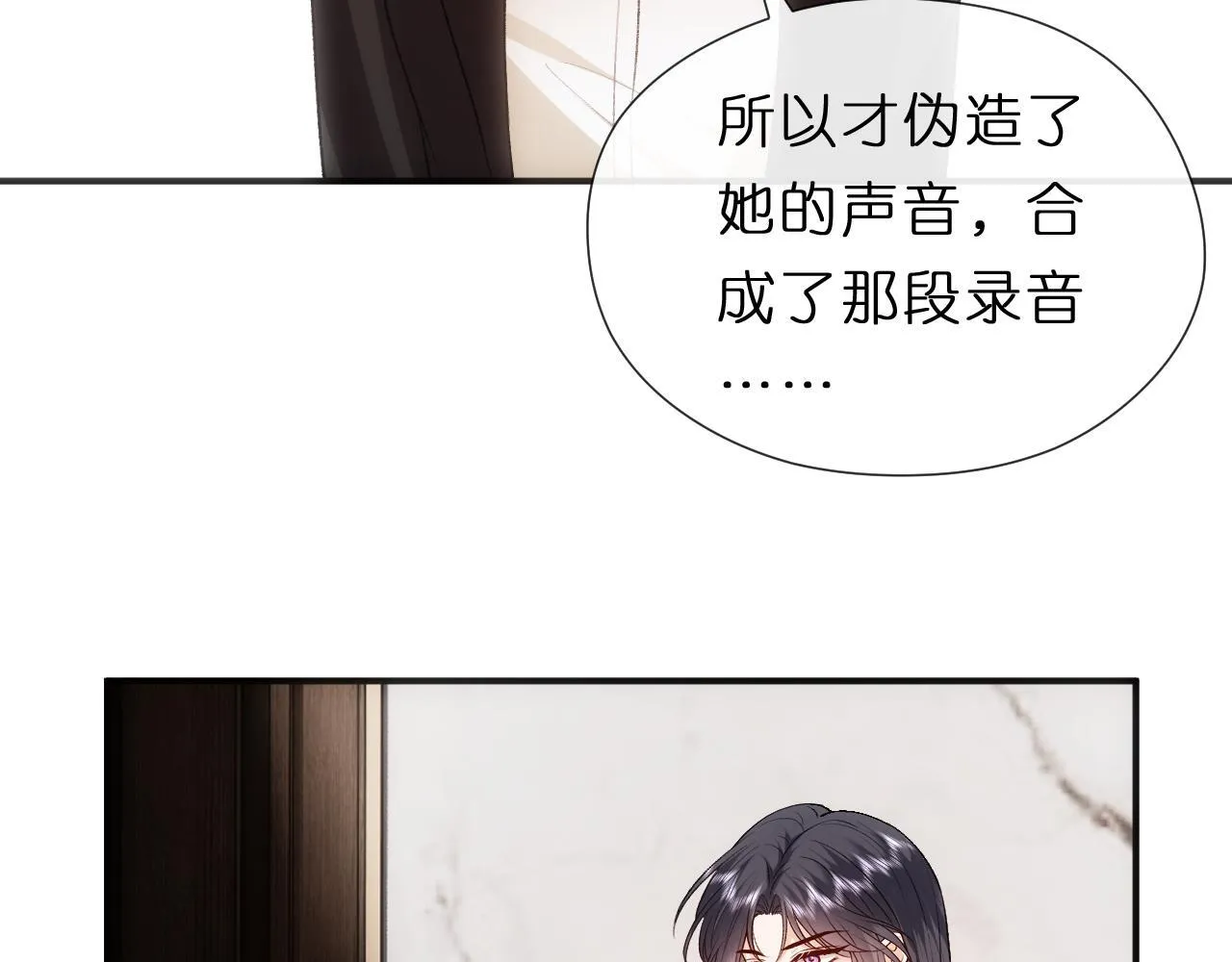 第125话 顾芒的过往 第73页