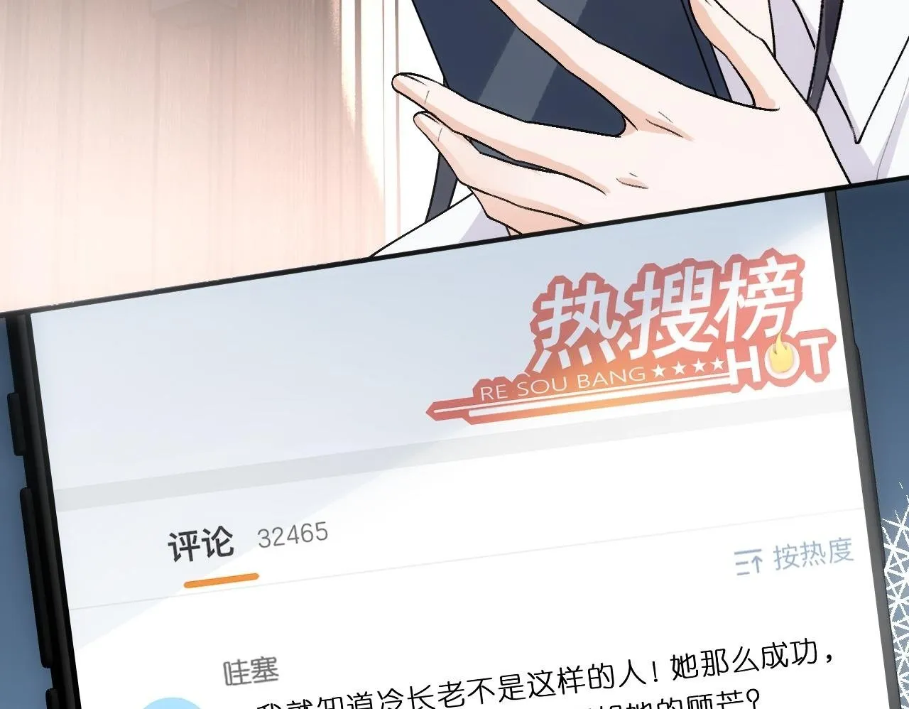 第125话 顾芒的过往 第76页