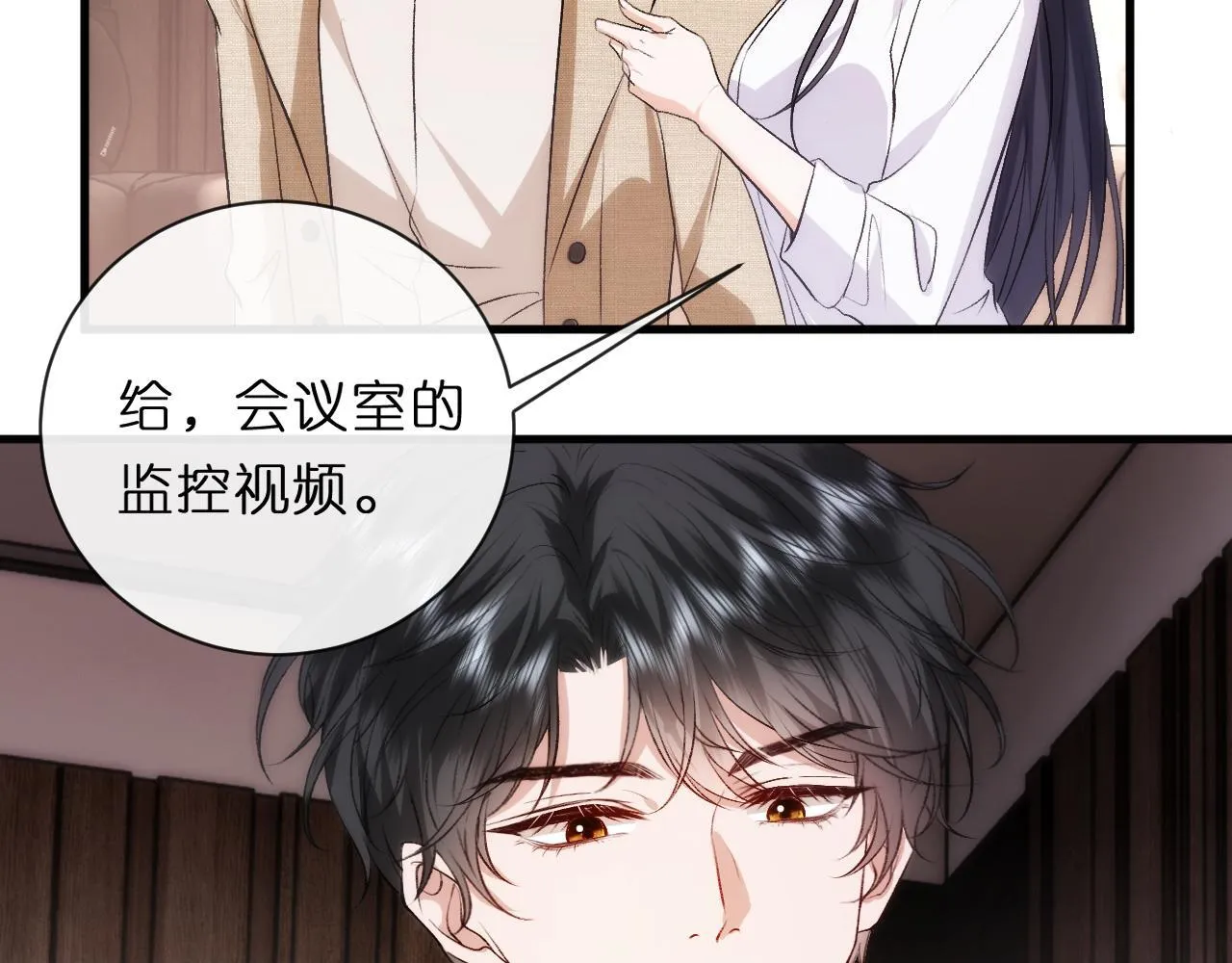 第125话 顾芒的过往 第81页