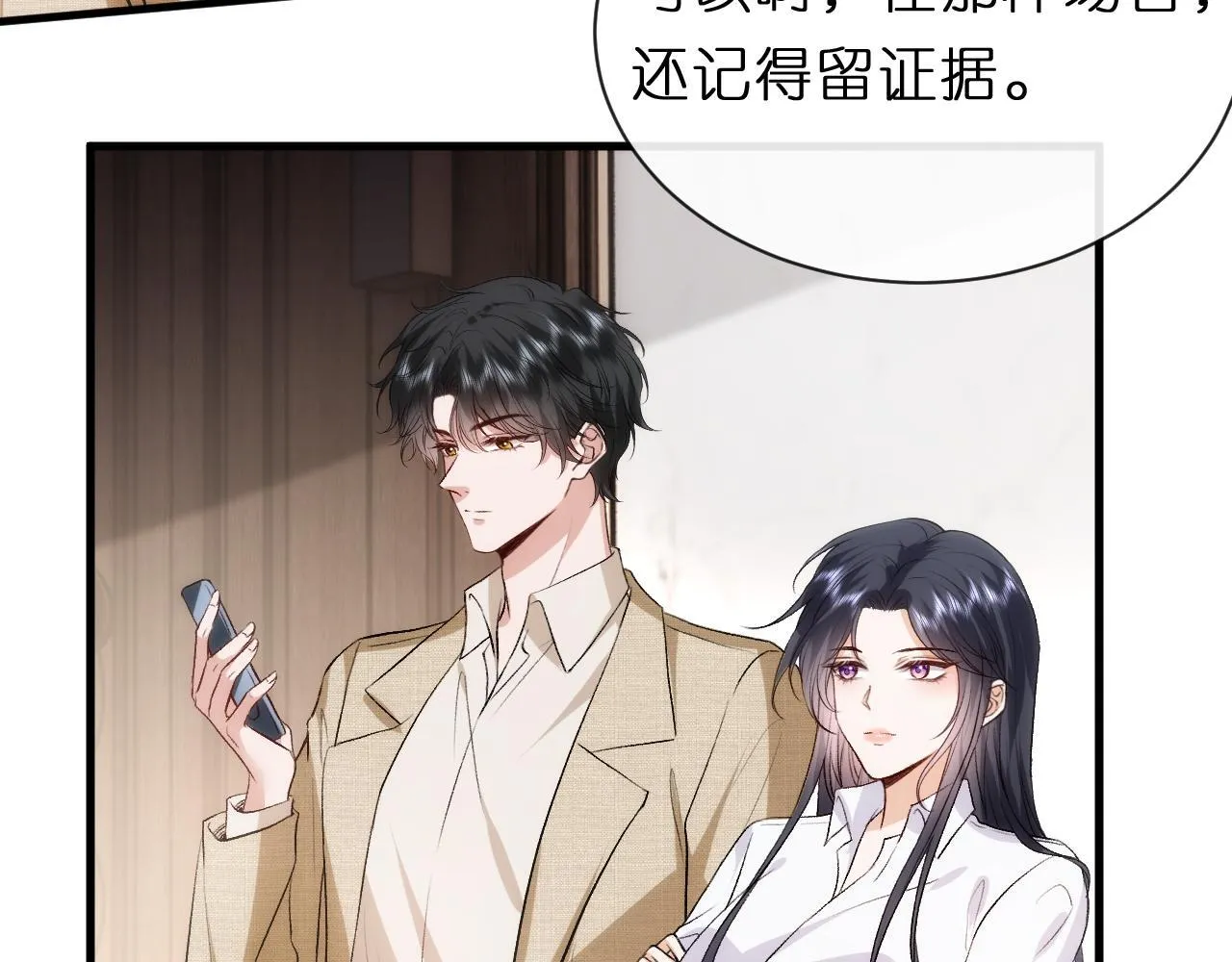 第125话 顾芒的过往 第83页