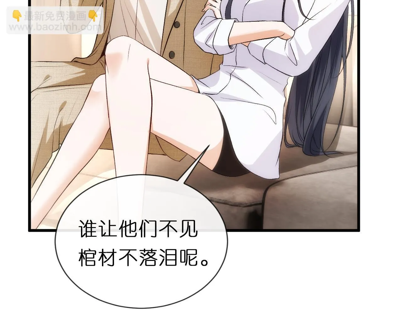 第125话 顾芒的过往 第84页