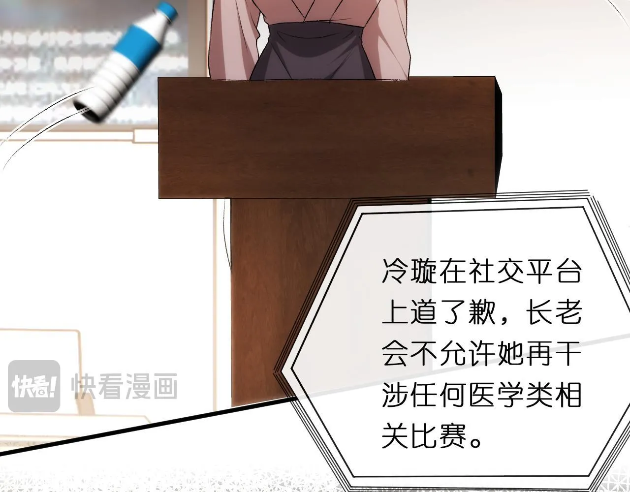 第125话 顾芒的过往 第86页