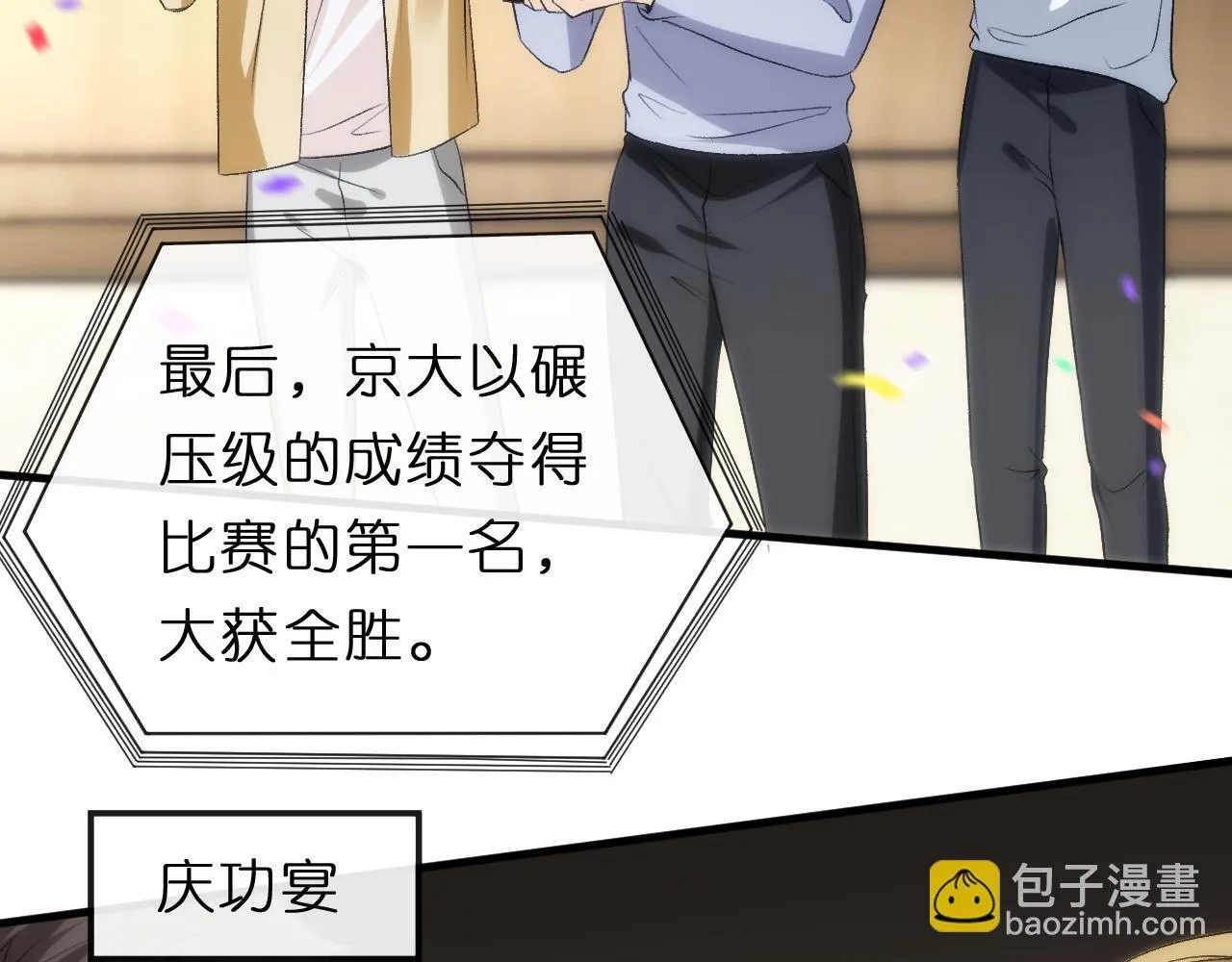 第125话 顾芒的过往 第88页