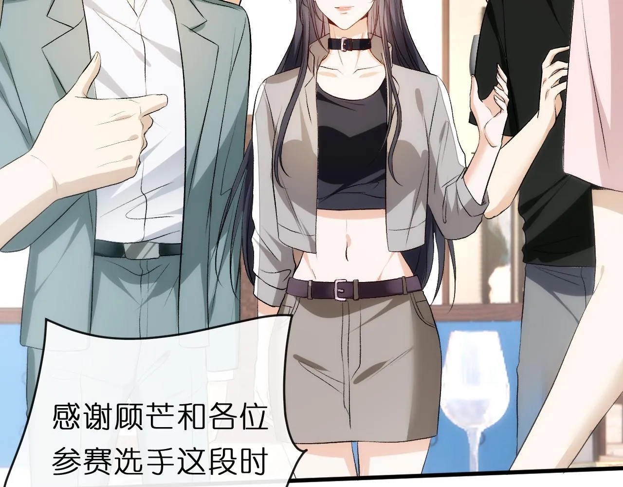 第125话 顾芒的过往 第90页