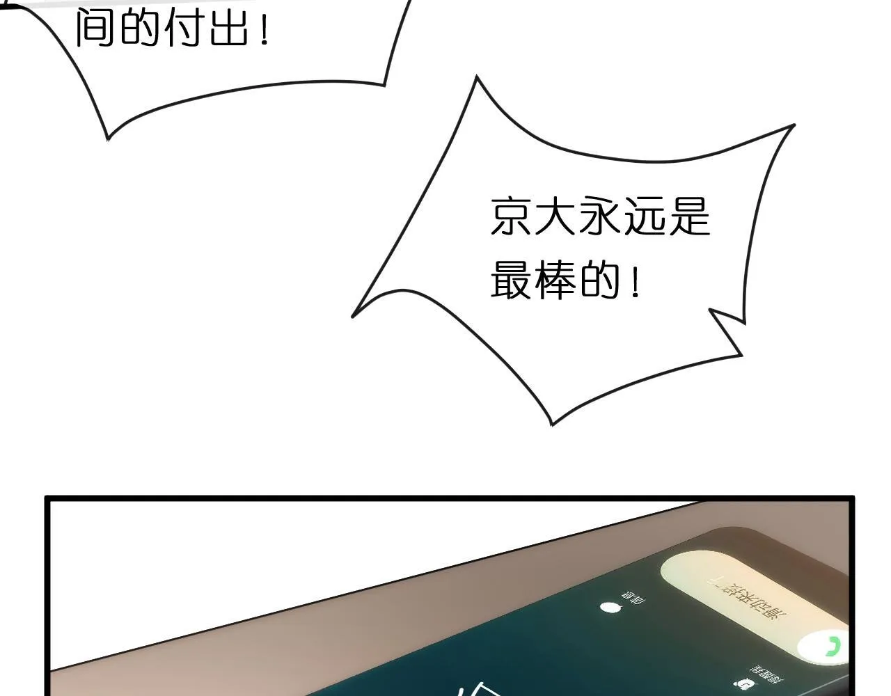 第125话 顾芒的过往 第91页