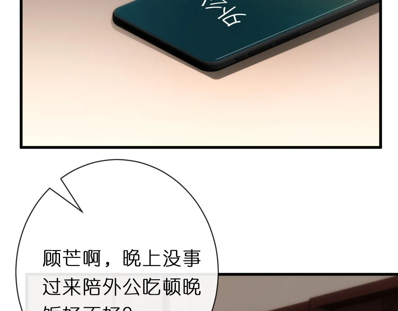 第125话 顾芒的过往 第92页