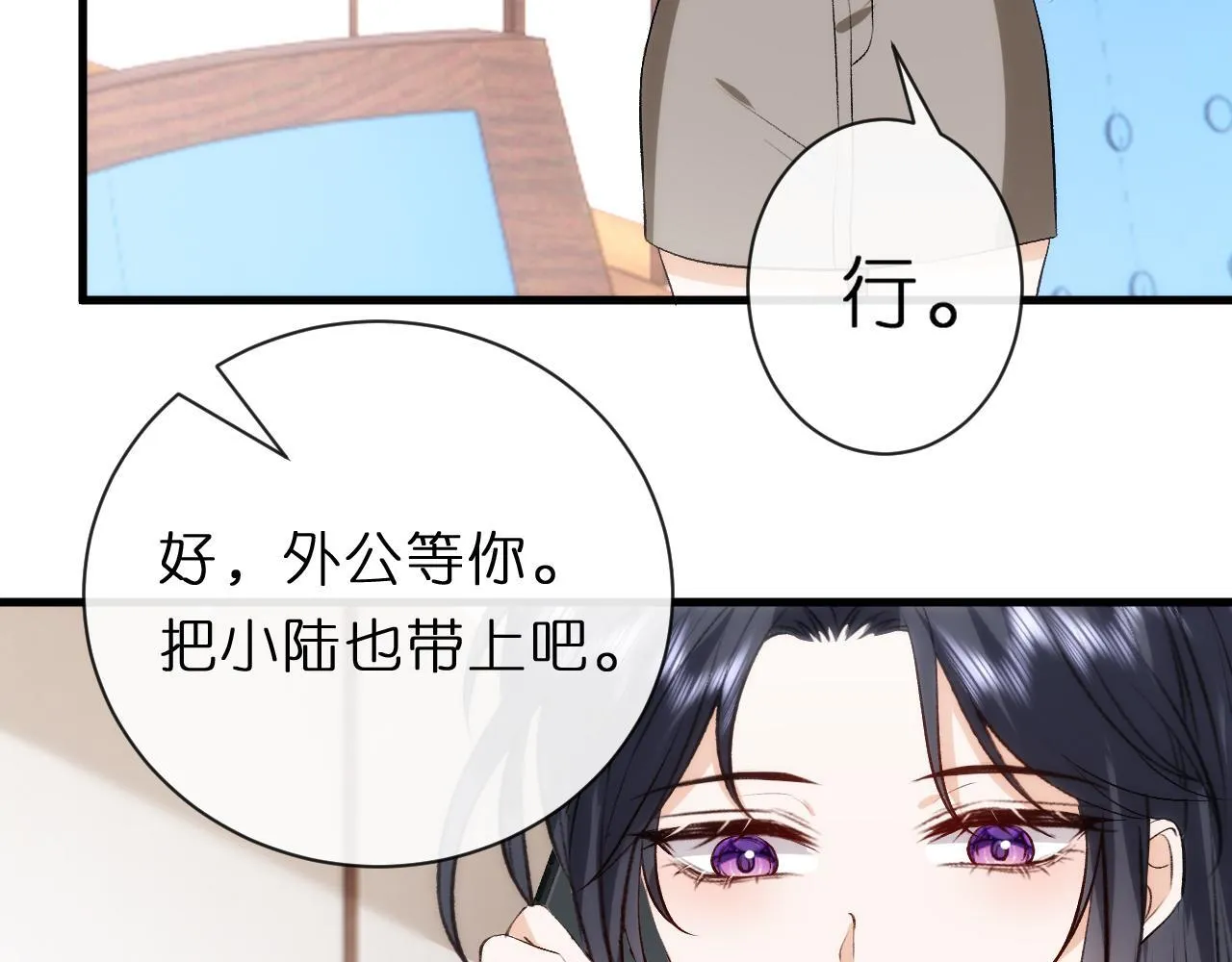 第125话 顾芒的过往 第94页