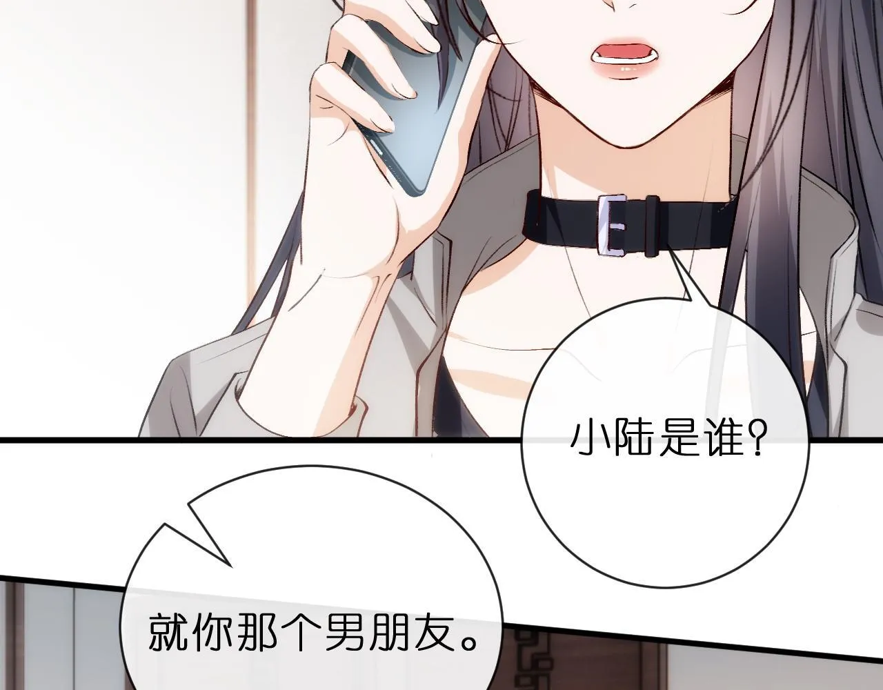 第125话 顾芒的过往 第95页