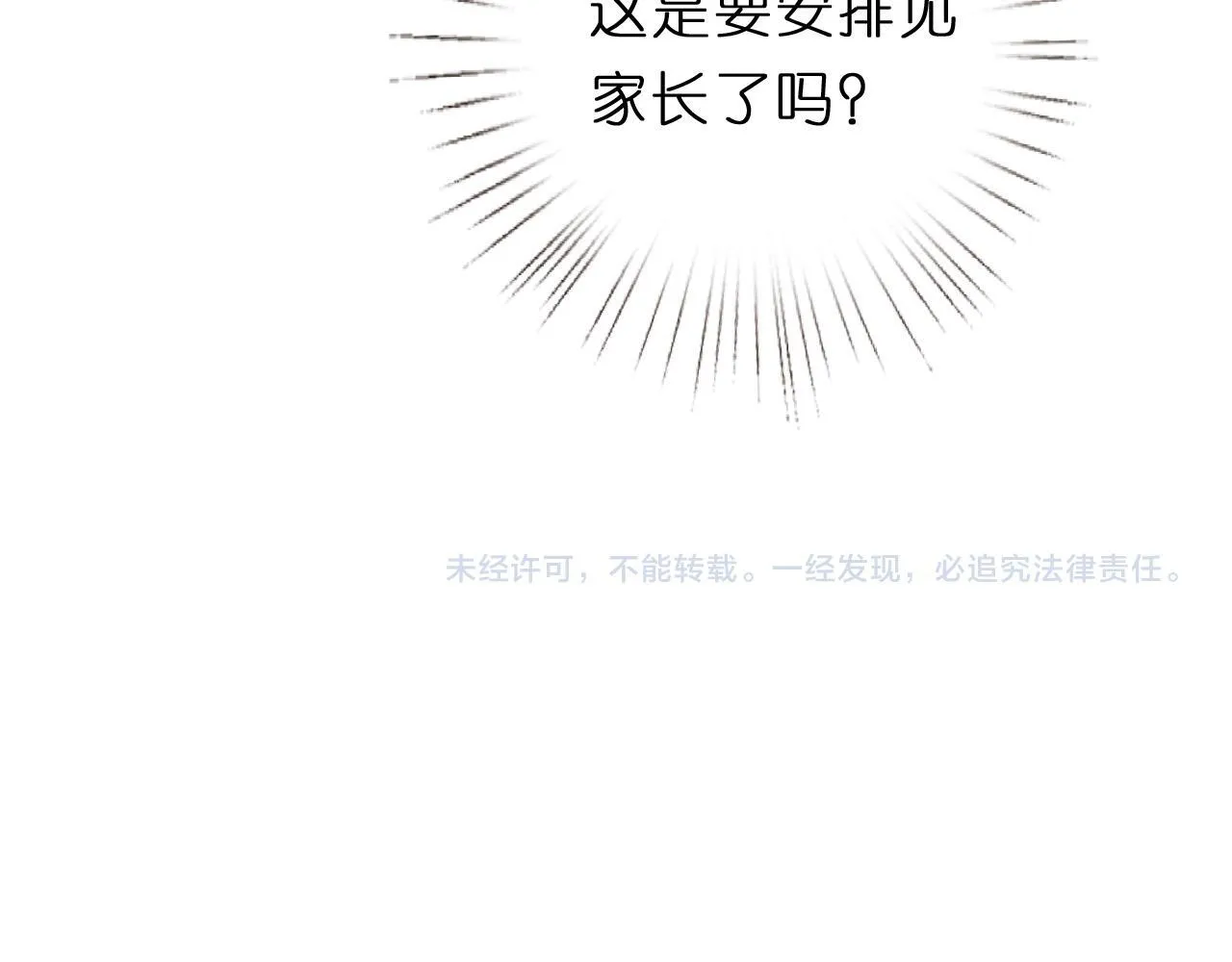 第125话 顾芒的过往 第98页