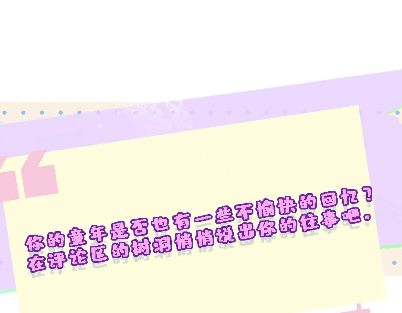 第125话 顾芒的过往 第100页