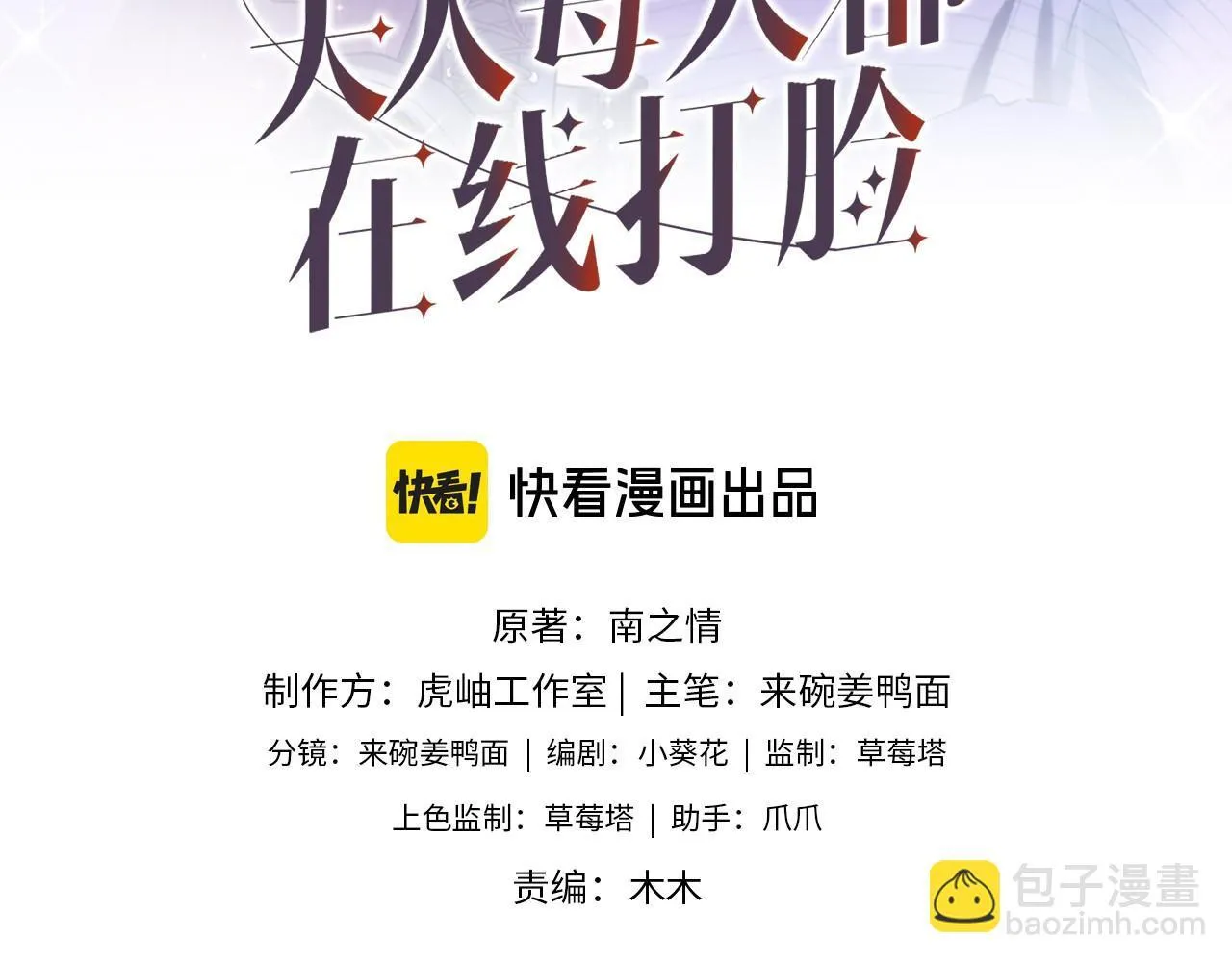 第126话 第一次见家长 第3页