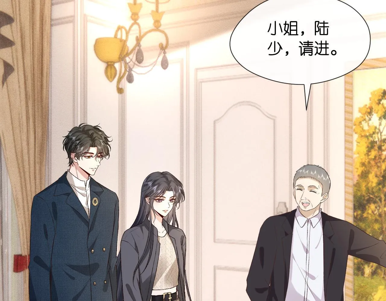 第126话 第一次见家长 第8页