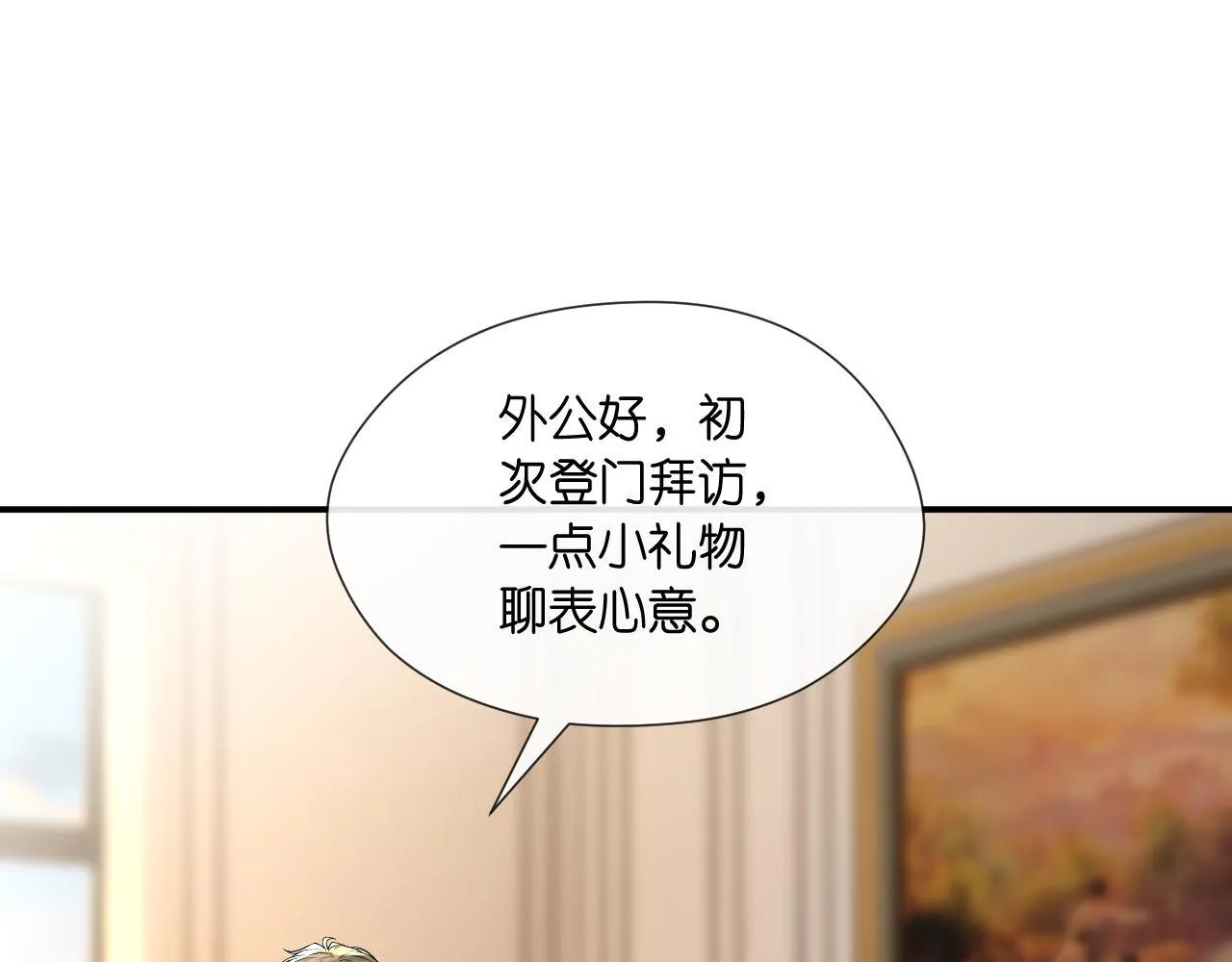 第126话 第一次见家长 第15页