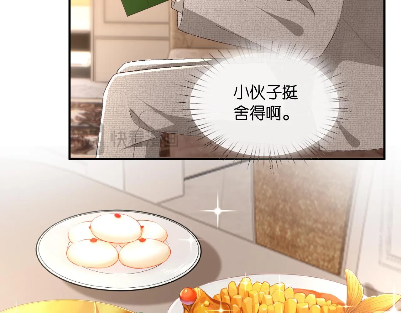 第126话 第一次见家长 第19页