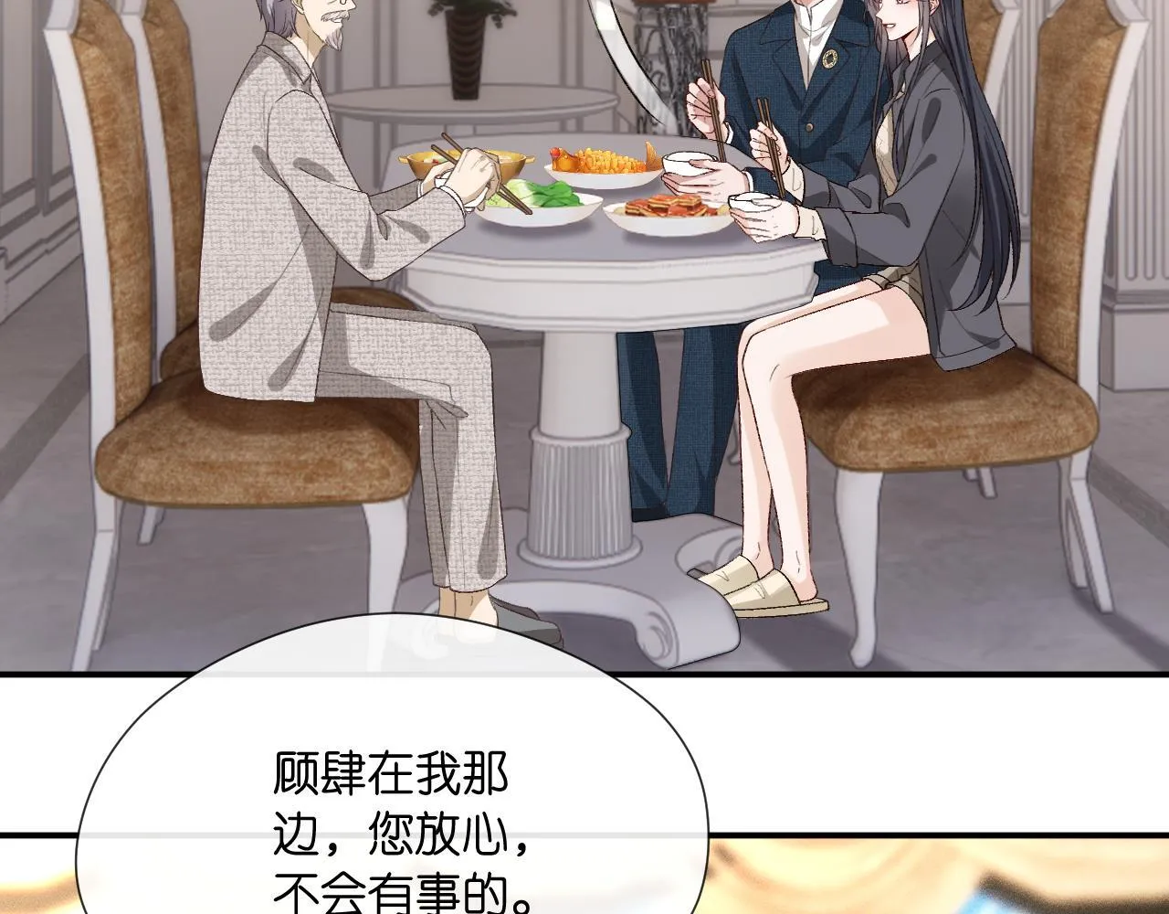 第126话 第一次见家长 第22页