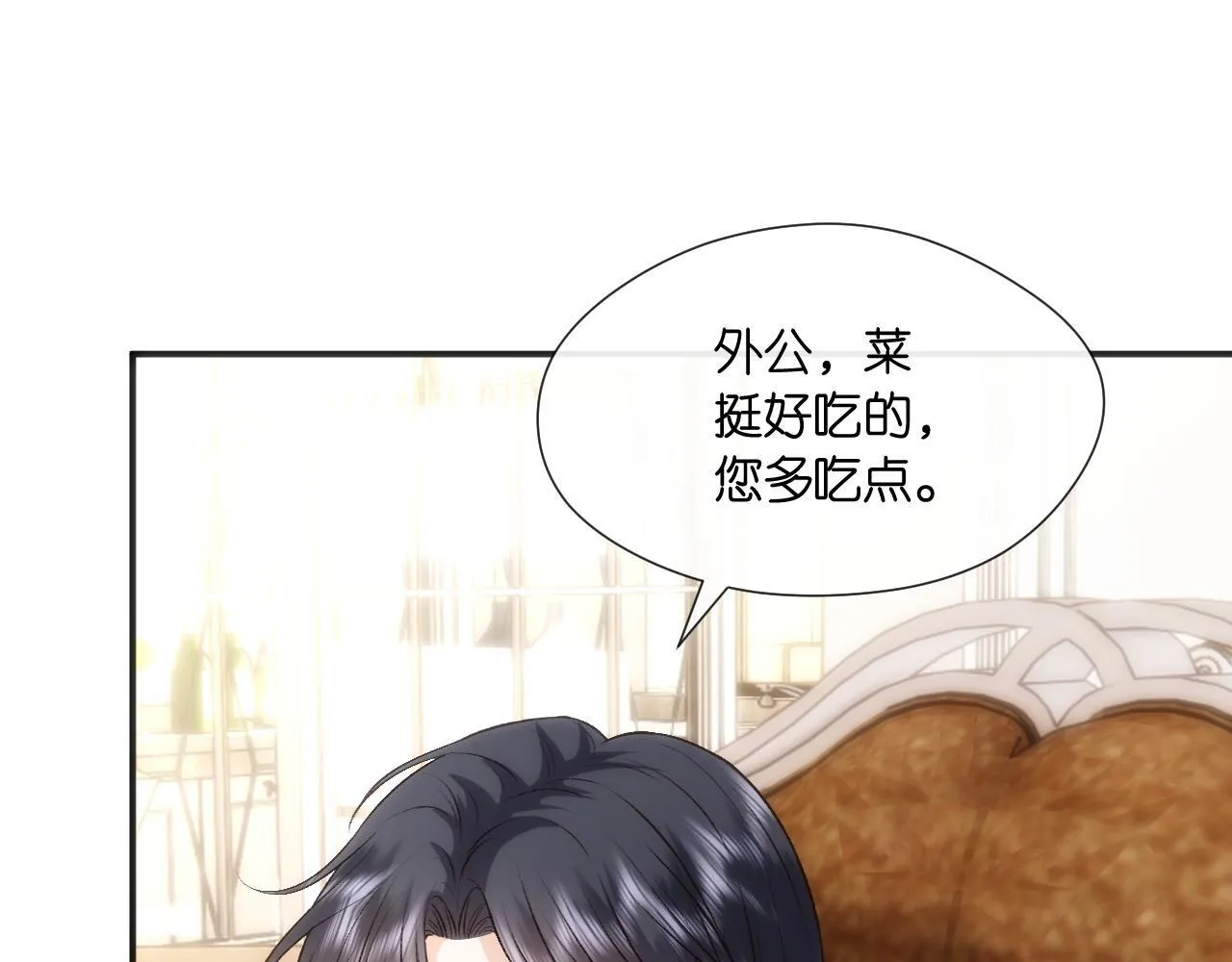 第126话 第一次见家长 第28页
