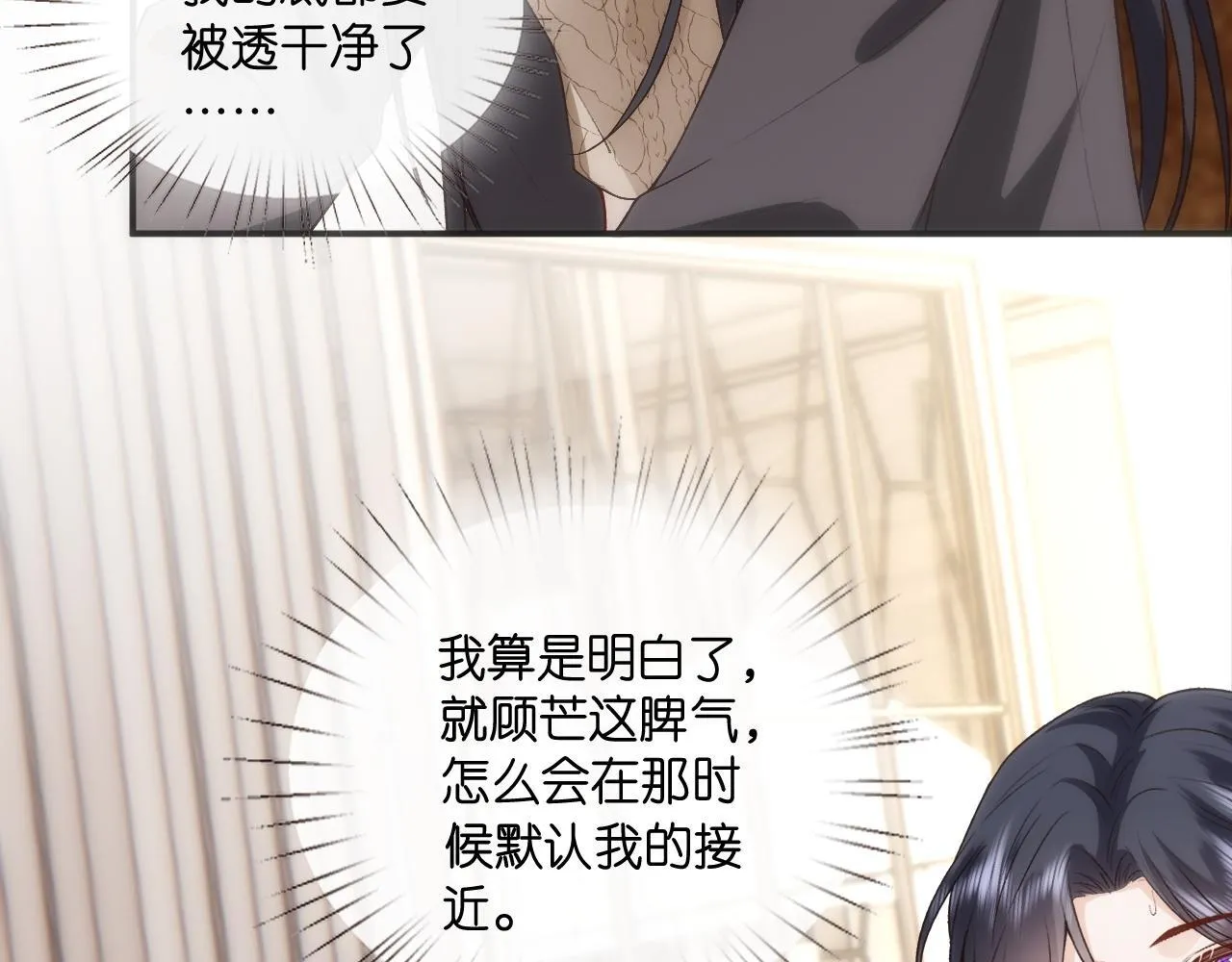 第126话 第一次见家长 第30页