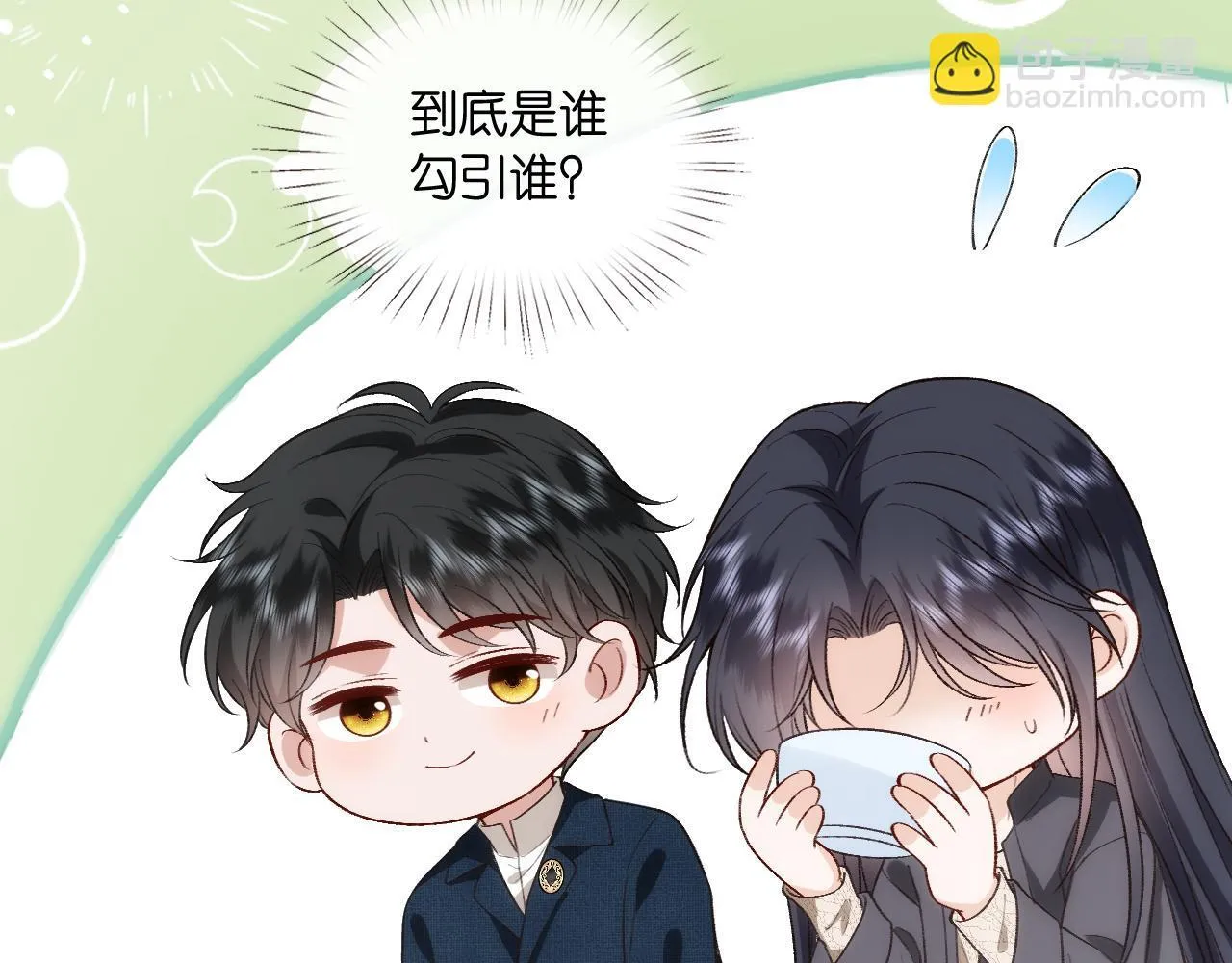 第126话 第一次见家长 第33页