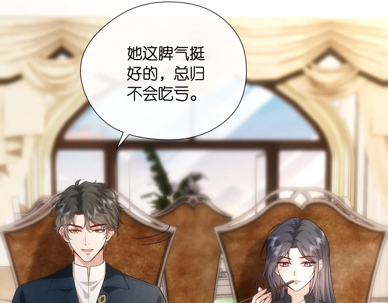 第126话 第一次见家长 第37页