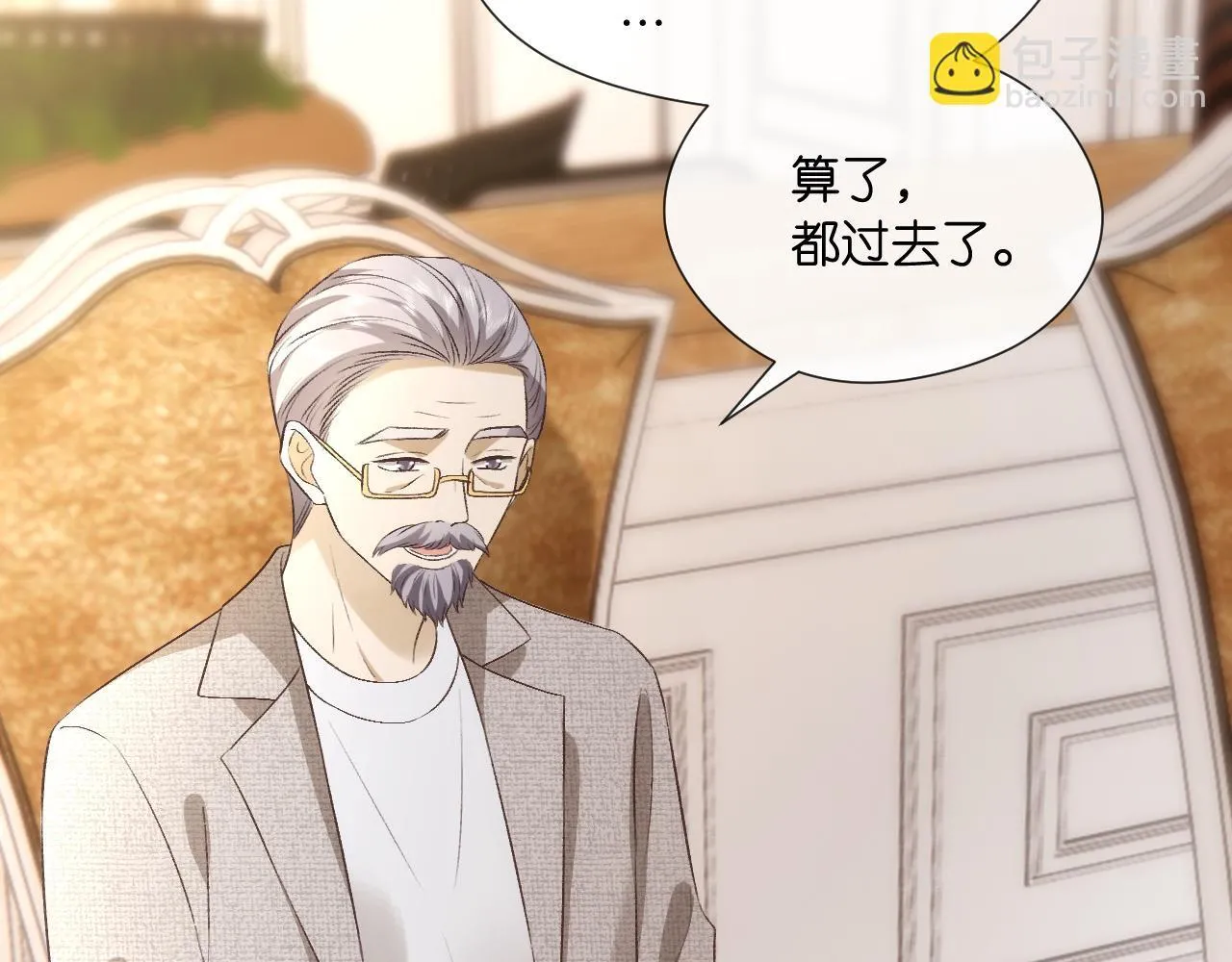 第126话 第一次见家长 第39页